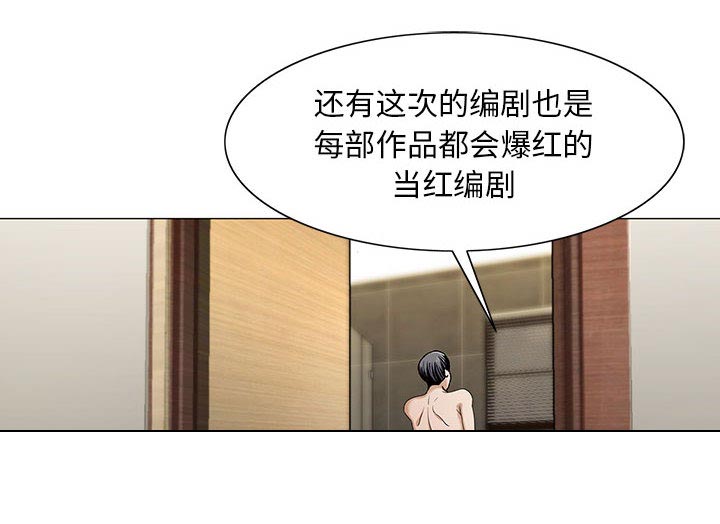 《假冒身份》漫画最新章节第14话免费下拉式在线观看章节第【8】张图片