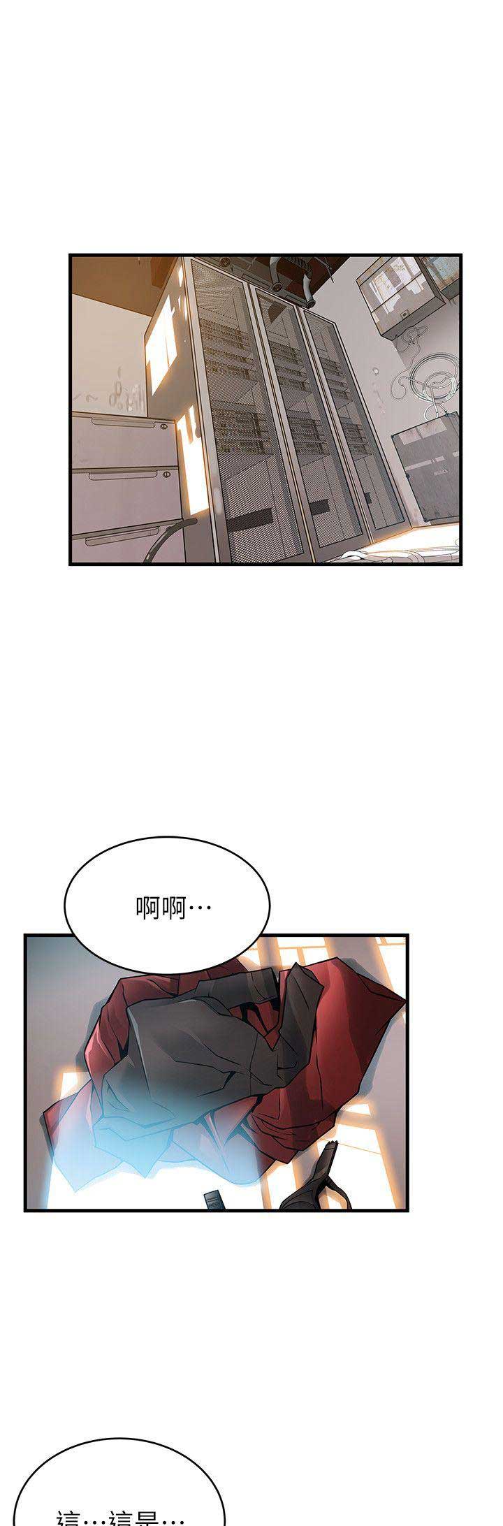 《大西洋法务所》漫画最新章节第83话免费下拉式在线观看章节第【19】张图片