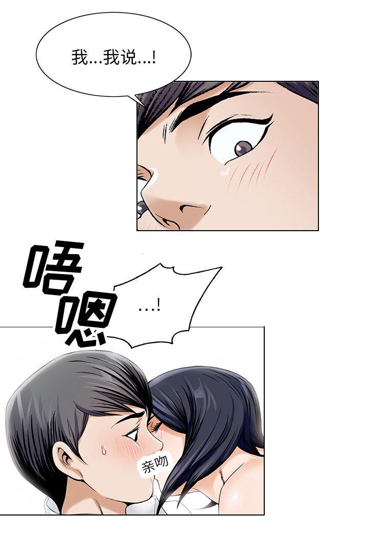 《假冒身份》漫画最新章节第28话免费下拉式在线观看章节第【35】张图片