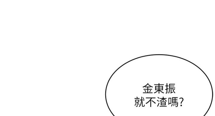 《大西洋法务所》漫画最新章节第195话免费下拉式在线观看章节第【76】张图片