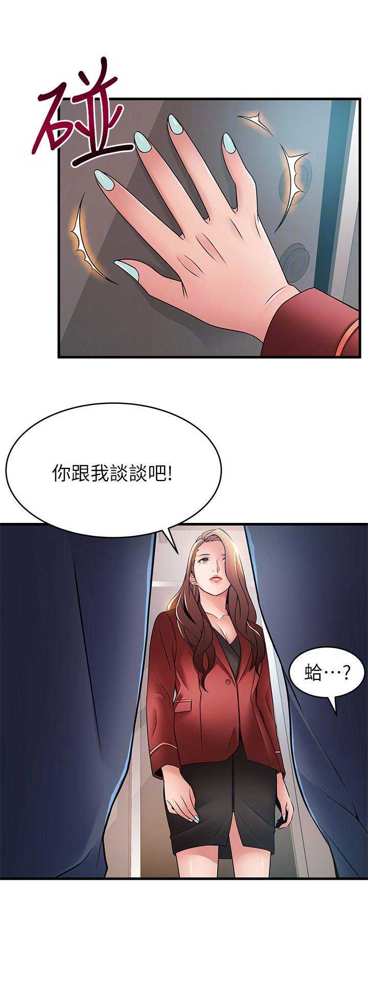 《大西洋法务所》漫画最新章节第80话免费下拉式在线观看章节第【5】张图片