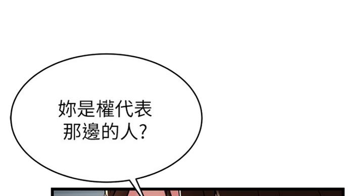 《大西洋法务所》漫画最新章节第196话免费下拉式在线观看章节第【39】张图片