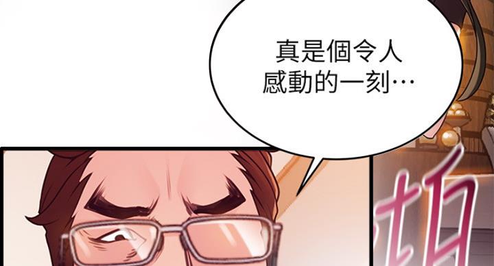 《大西洋法务所》漫画最新章节第207话免费下拉式在线观看章节第【41】张图片