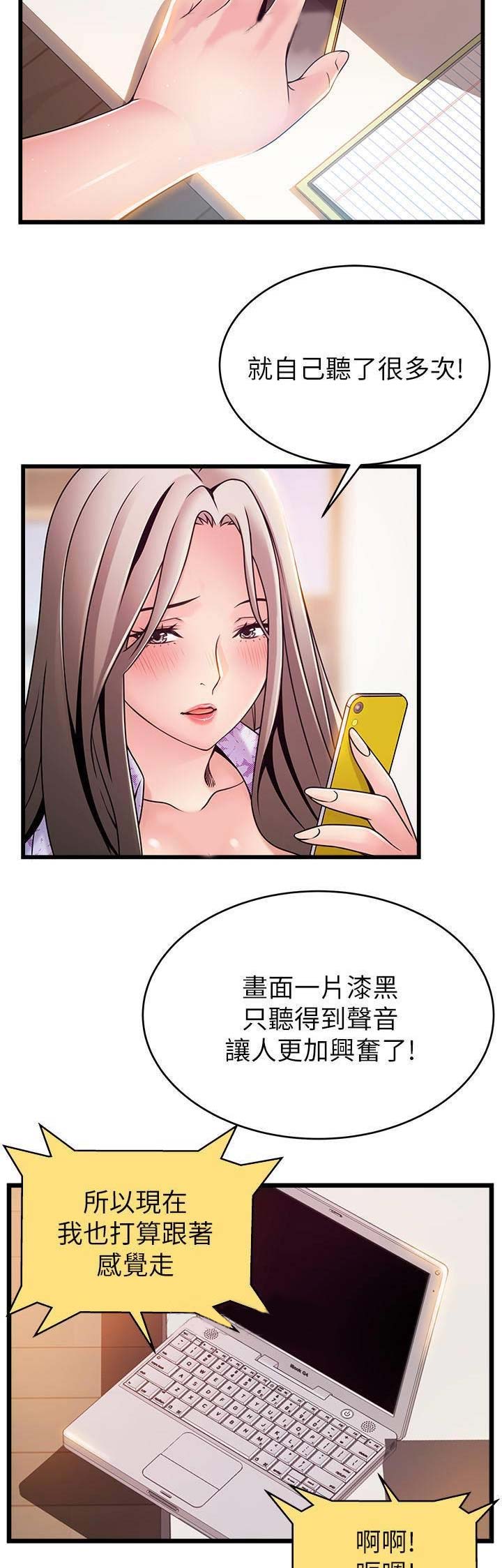 《大西洋法务所》漫画最新章节第153话免费下拉式在线观看章节第【8】张图片