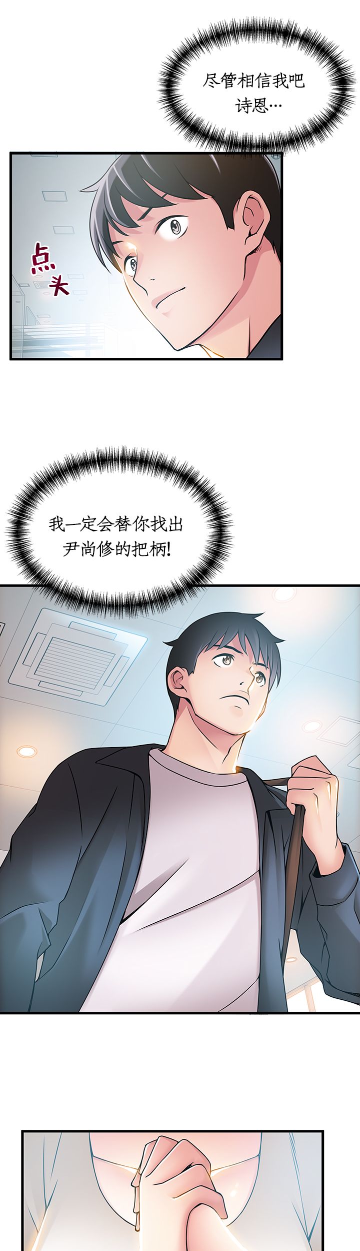 《大西洋法务所》漫画最新章节第49话免费下拉式在线观看章节第【4】张图片