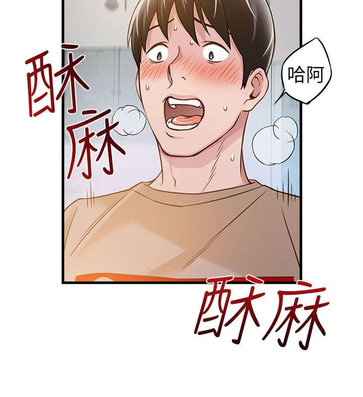 《大西洋法务所》漫画最新章节第19话免费下拉式在线观看章节第【11】张图片