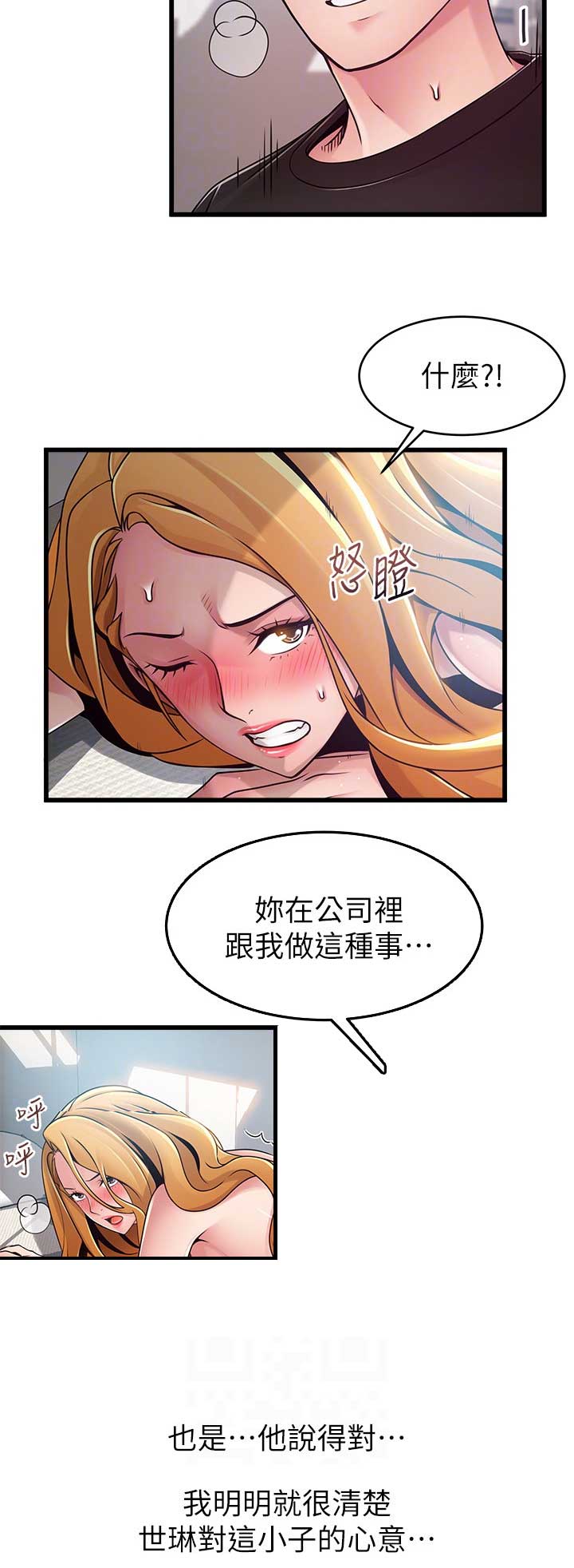 《大西洋法务所》漫画最新章节第165话免费下拉式在线观看章节第【6】张图片