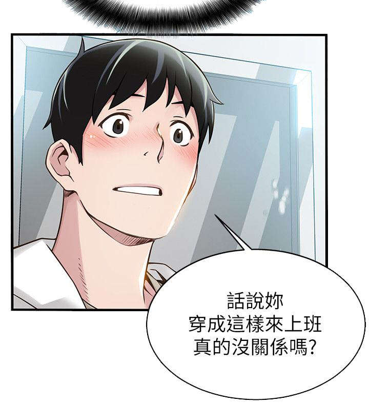 《大西洋法务所》漫画最新章节第12话免费下拉式在线观看章节第【13】张图片