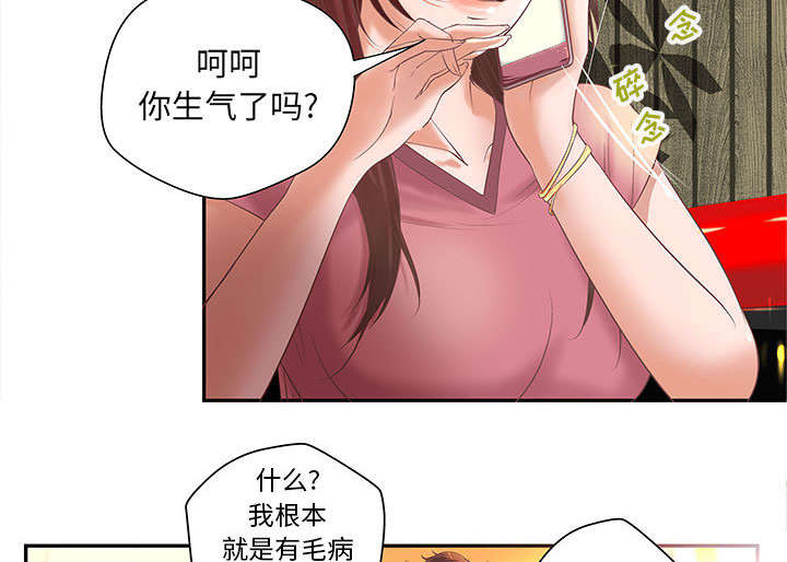 《人生转折点》漫画最新章节第5话免费下拉式在线观看章节第【38】张图片