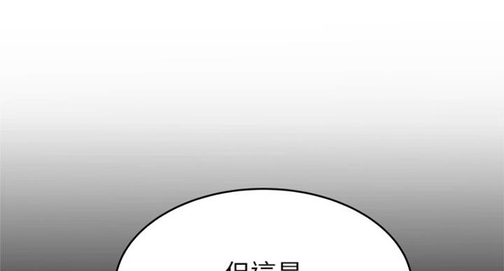 《大西洋法务所》漫画最新章节第195话免费下拉式在线观看章节第【50】张图片