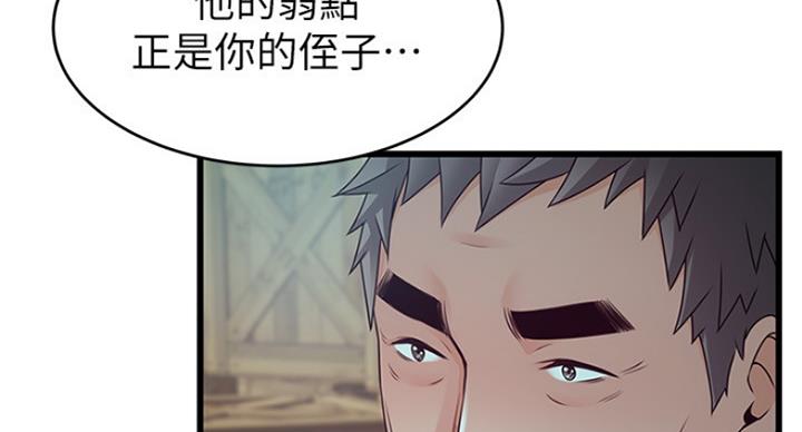 《大西洋法务所》漫画最新章节第203话免费下拉式在线观看章节第【5】张图片