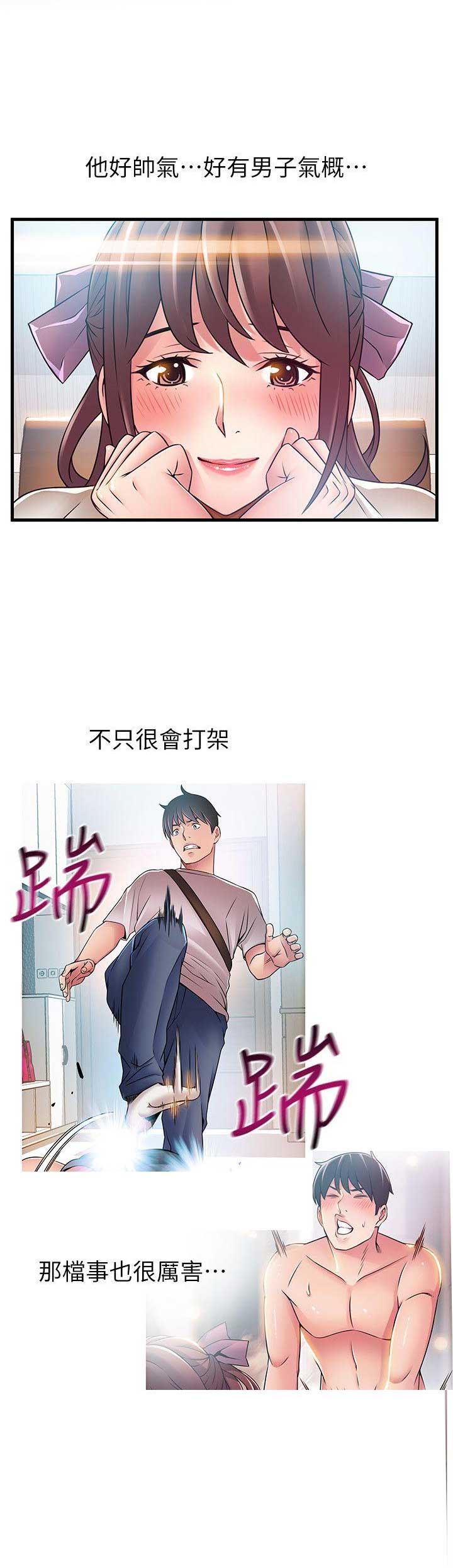 《大西洋法务所》漫画最新章节第81话免费下拉式在线观看章节第【14】张图片