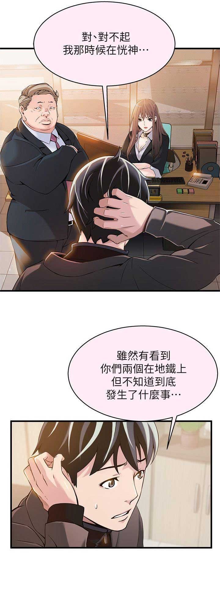 《大西洋法务所》漫画最新章节第64话免费下拉式在线观看章节第【14】张图片