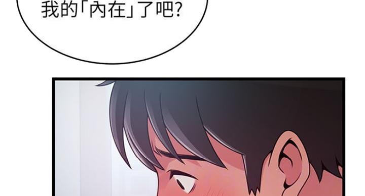 《大西洋法务所》漫画最新章节第188话免费下拉式在线观看章节第【3】张图片