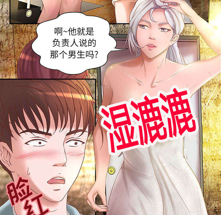 《人生转折点》漫画最新章节第5话免费下拉式在线观看章节第【8】张图片