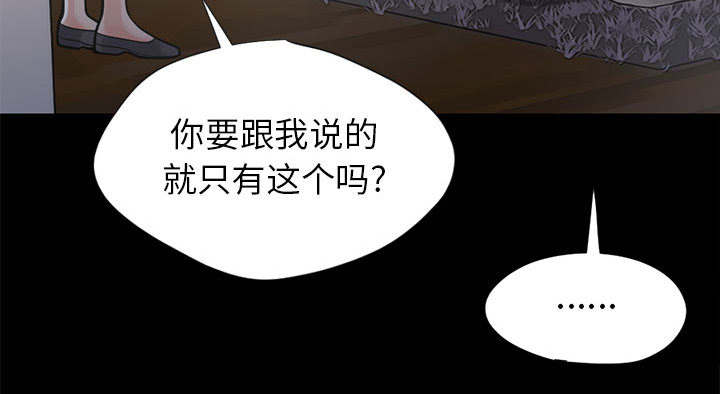 《目击者》漫画最新章节第31话免费下拉式在线观看章节第【54】张图片