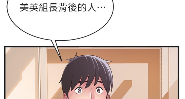 《大西洋法务所》漫画最新章节第214话免费下拉式在线观看章节第【79】张图片