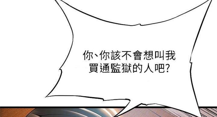 《大西洋法务所》漫画最新章节第225话免费下拉式在线观看章节第【17】张图片