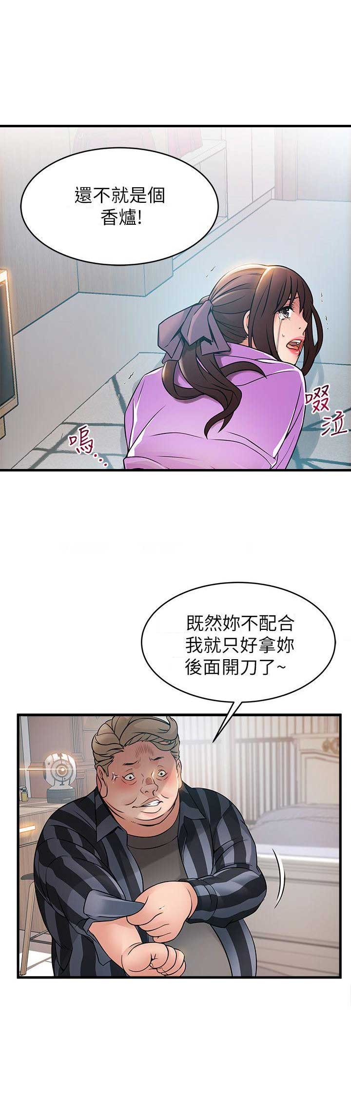 《大西洋法务所》漫画最新章节第73话免费下拉式在线观看章节第【6】张图片