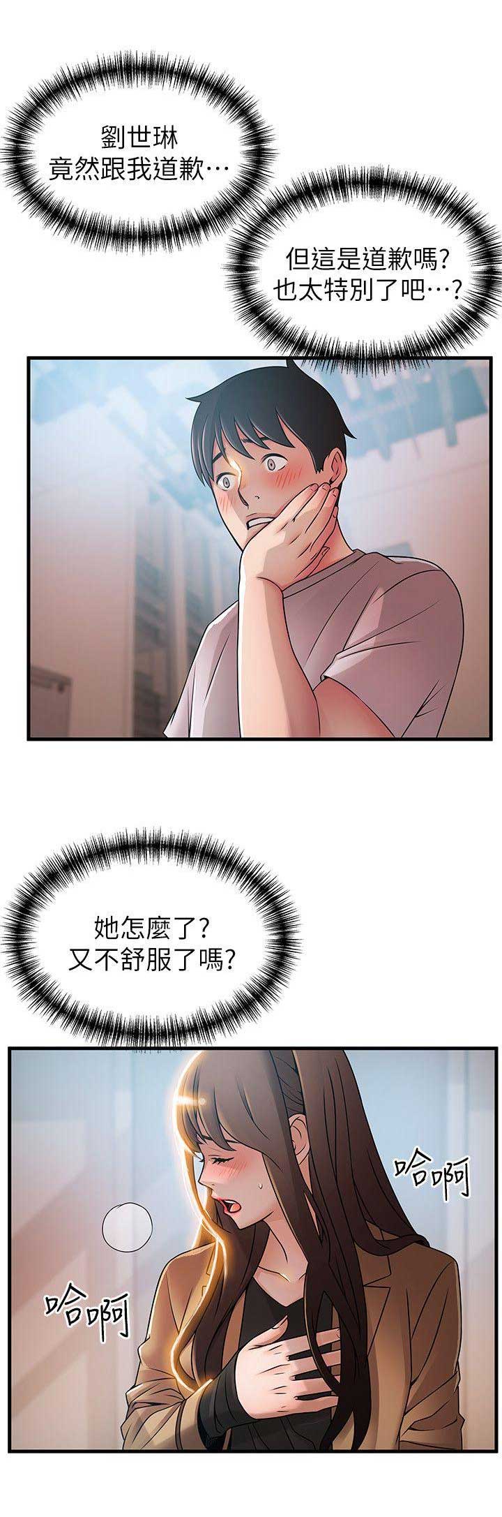 《大西洋法务所》漫画最新章节第79话免费下拉式在线观看章节第【11】张图片