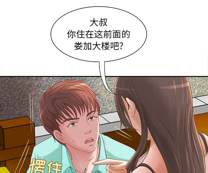 《人生转折点》漫画最新章节第2话免费下拉式在线观看章节第【36】张图片