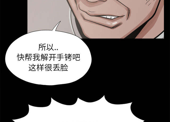 《目击者》漫画最新章节第28话免费下拉式在线观看章节第【51】张图片