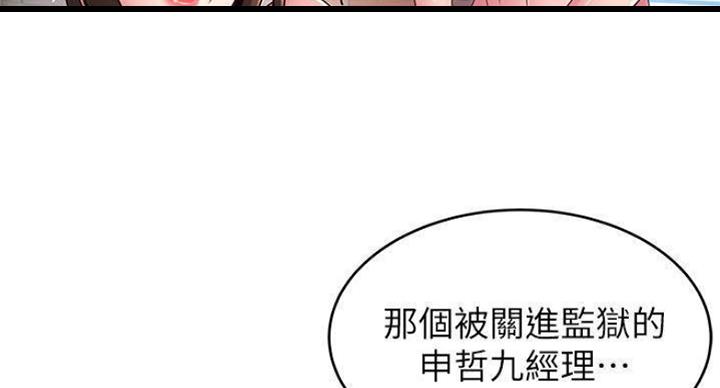 《大西洋法务所》漫画最新章节第225话免费下拉式在线观看章节第【20】张图片