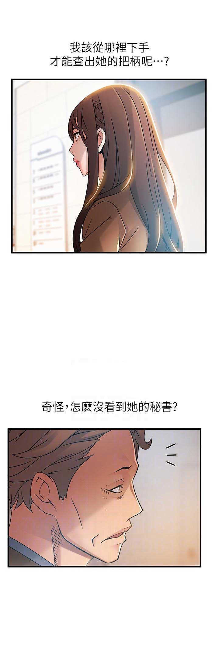 《大西洋法务所》漫画最新章节第81话免费下拉式在线观看章节第【1】张图片