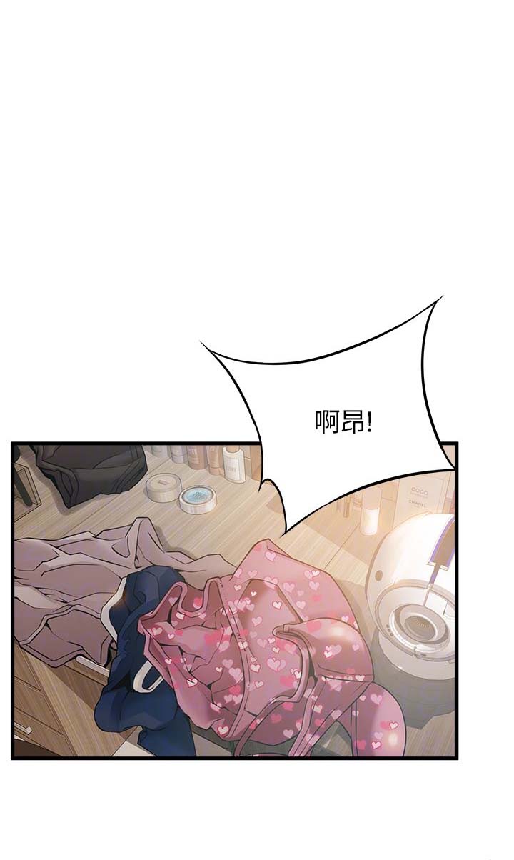 《大西洋法务所》漫画最新章节第44话免费下拉式在线观看章节第【15】张图片