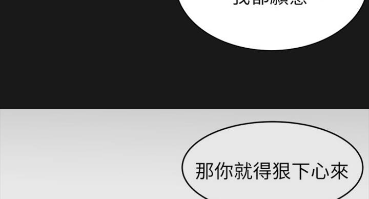 《大西洋法务所》漫画最新章节第214话免费下拉式在线观看章节第【35】张图片