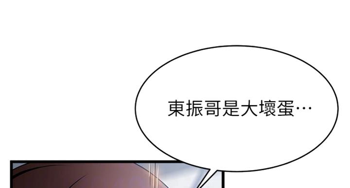 《大西洋法务所》漫画最新章节第200话免费下拉式在线观看章节第【53】张图片