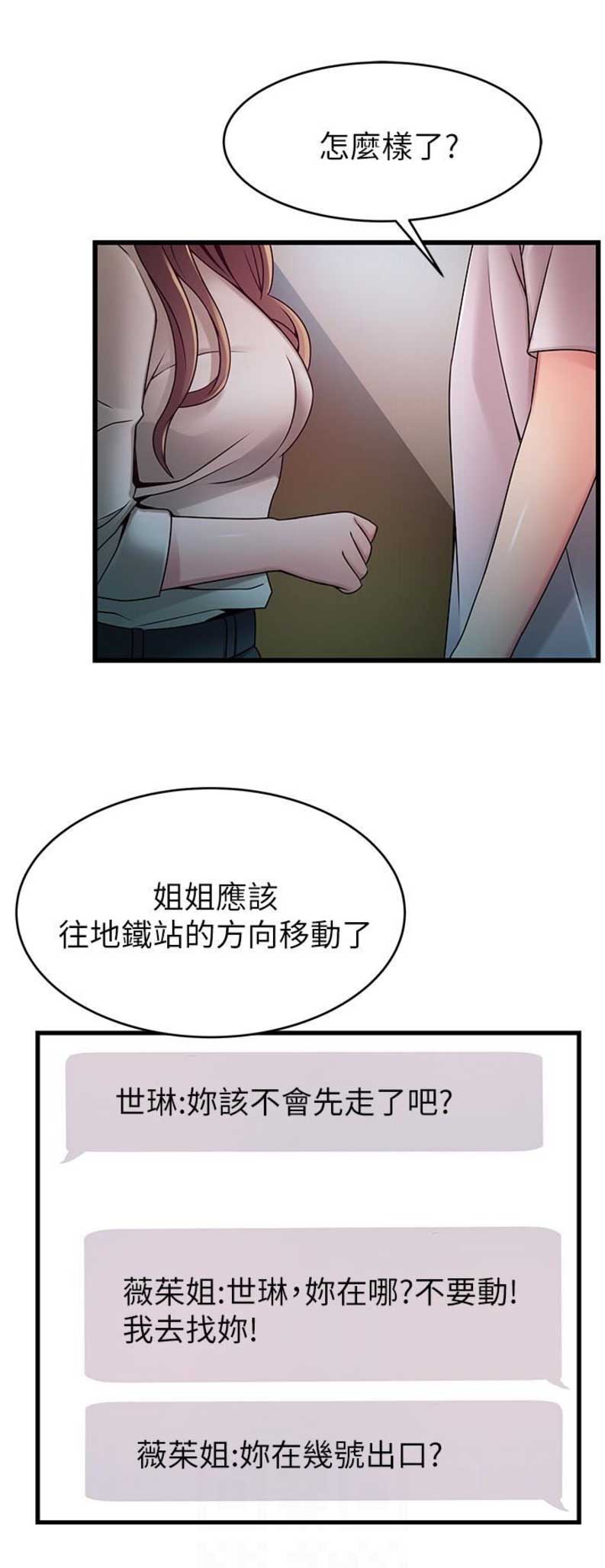 《大西洋法务所》漫画最新章节第96话免费下拉式在线观看章节第【7】张图片