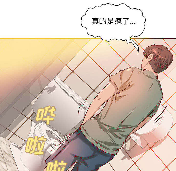 《人生转折点》漫画最新章节第26话免费下拉式在线观看章节第【3】张图片