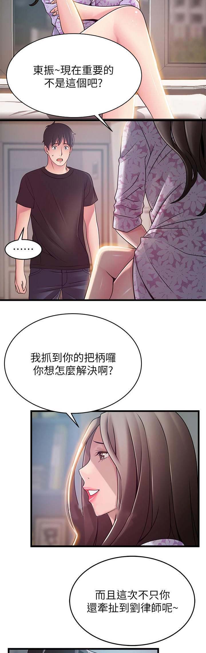 《大西洋法务所》漫画最新章节第152话免费下拉式在线观看章节第【3】张图片