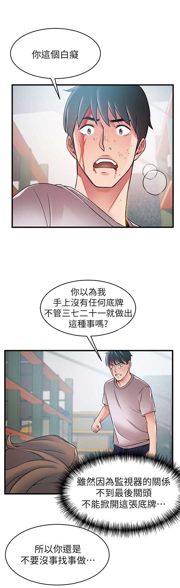 《大西洋法务所》漫画最新章节第59话免费下拉式在线观看章节第【3】张图片