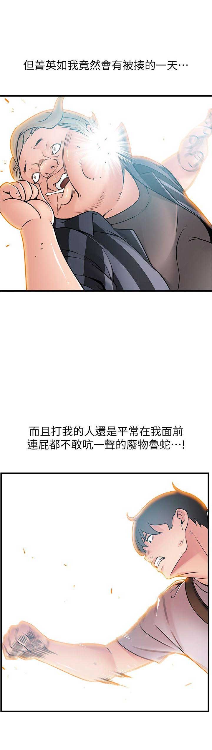 《大西洋法务所》漫画最新章节第74话免费下拉式在线观看章节第【17】张图片