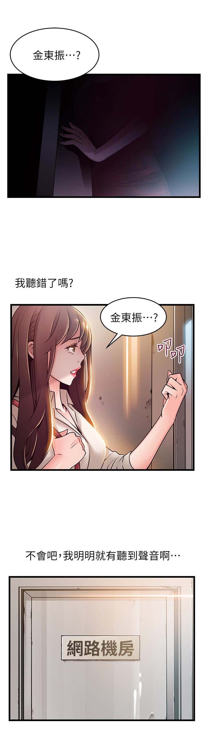 《大西洋法务所》漫画最新章节第117话免费下拉式在线观看章节第【10】张图片