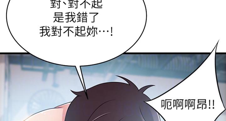 《大西洋法务所》漫画最新章节第200话免费下拉式在线观看章节第【8】张图片