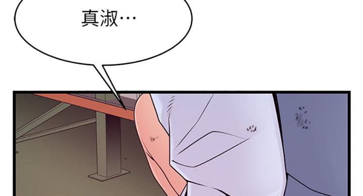 《大西洋法务所》漫画最新章节第223话免费下拉式在线观看章节第【60】张图片