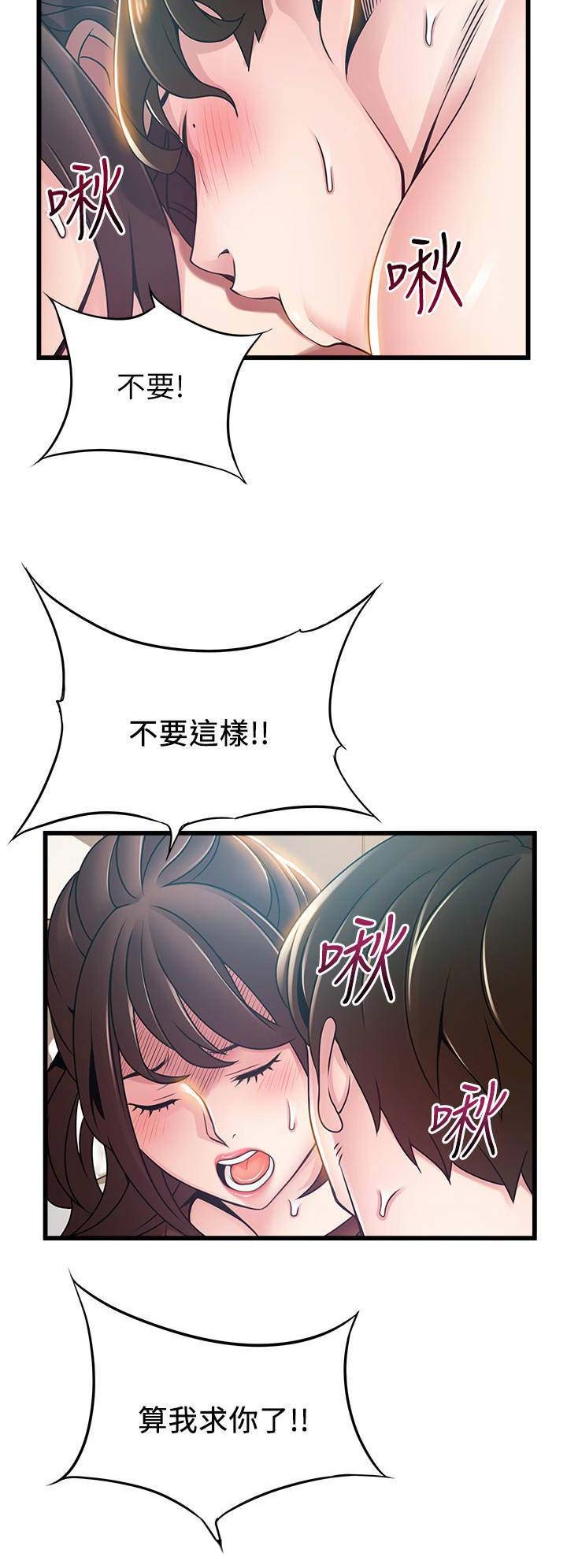 《大西洋法务所》漫画最新章节第146话免费下拉式在线观看章节第【10】张图片