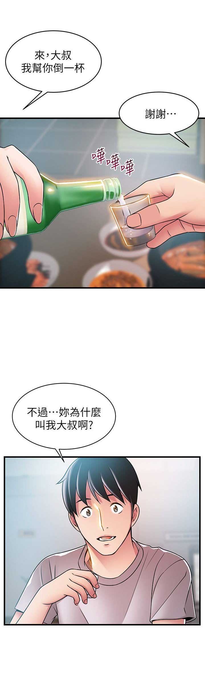 《大西洋法务所》漫画最新章节第68话免费下拉式在线观看章节第【13】张图片