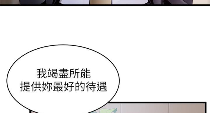 《大西洋法务所》漫画最新章节第202话免费下拉式在线观看章节第【56】张图片