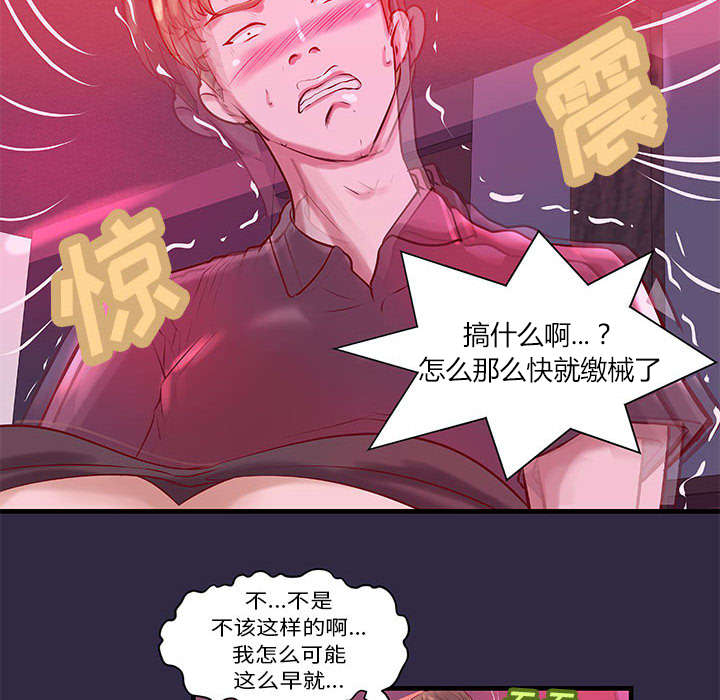 《人生转折点》漫画最新章节第22话免费下拉式在线观看章节第【16】张图片