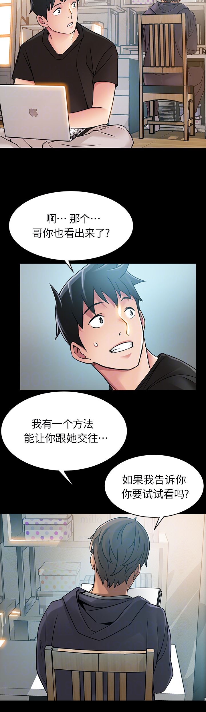 《大西洋法务所》漫画最新章节第48话免费下拉式在线观看章节第【12】张图片