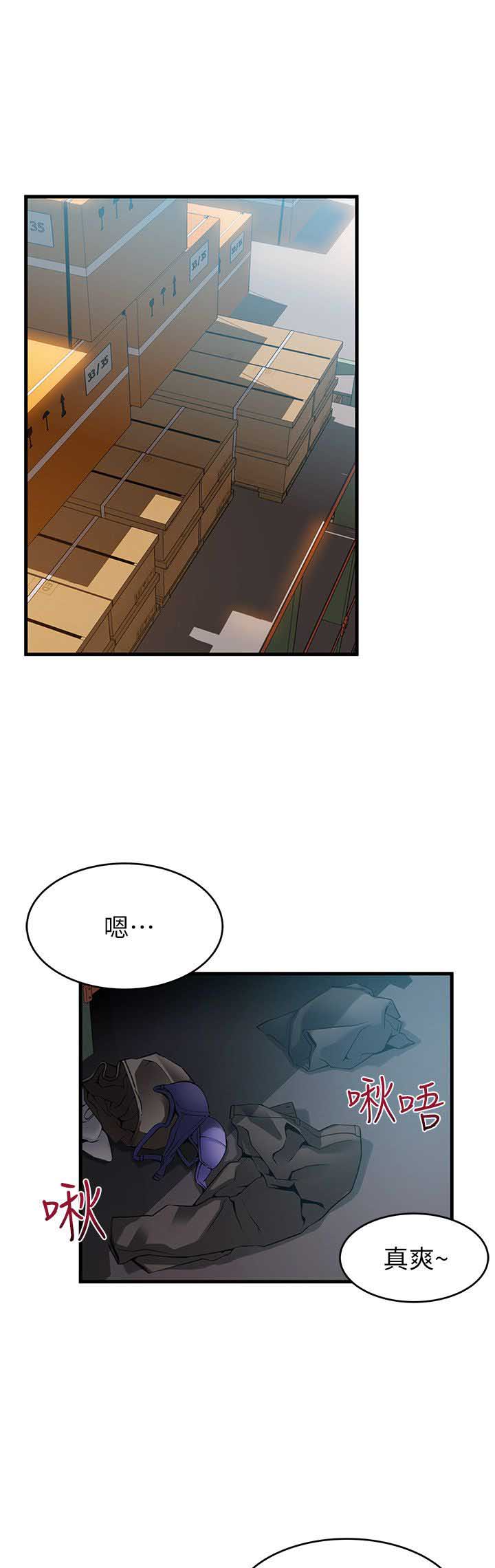 《大西洋法务所》漫画最新章节第54话免费下拉式在线观看章节第【13】张图片