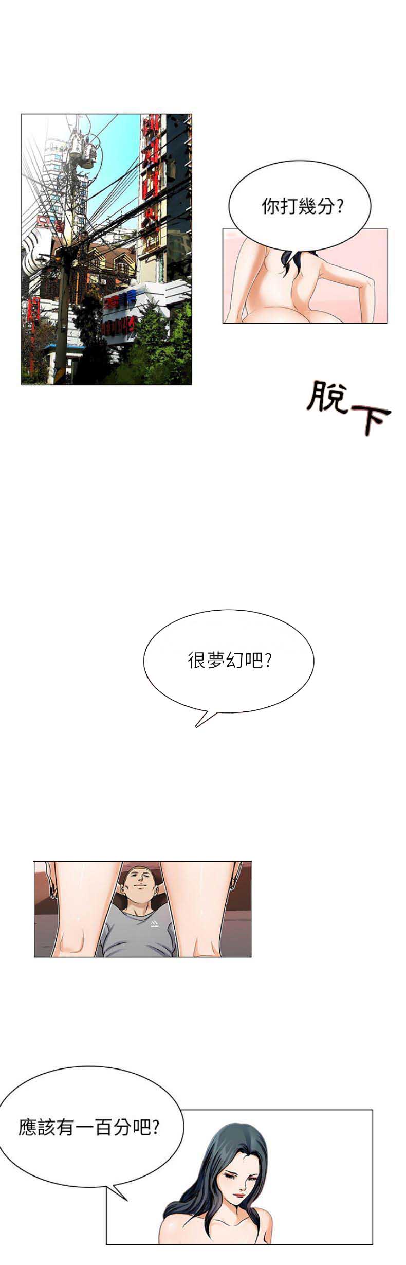 《假冒身份》漫画最新章节第39话免费下拉式在线观看章节第【5】张图片