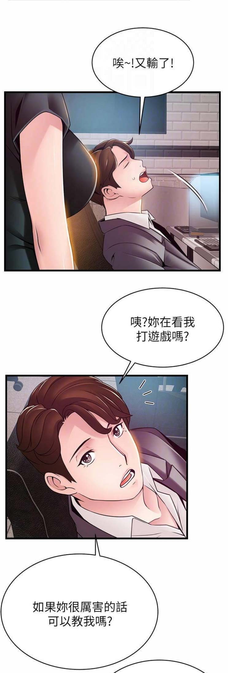 《大西洋法务所》漫画最新章节第158话免费下拉式在线观看章节第【9】张图片