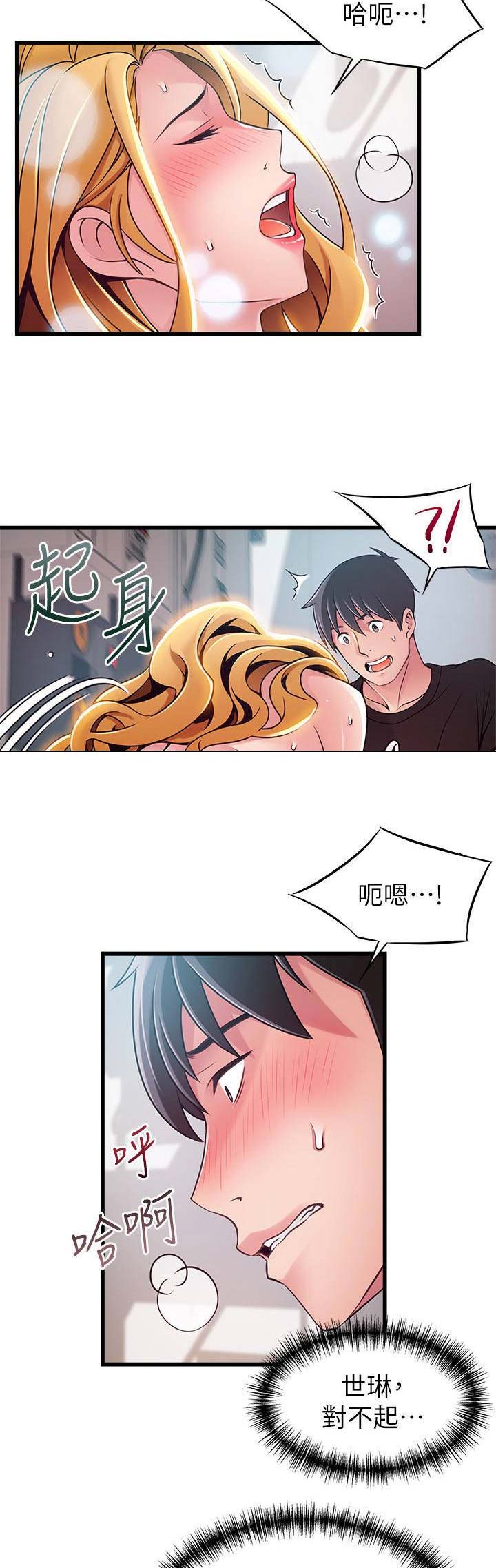 《大西洋法务所》漫画最新章节第162话免费下拉式在线观看章节第【3】张图片