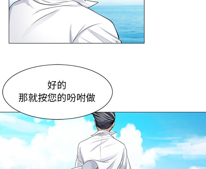 《假冒身份》漫画最新章节第17话免费下拉式在线观看章节第【47】张图片