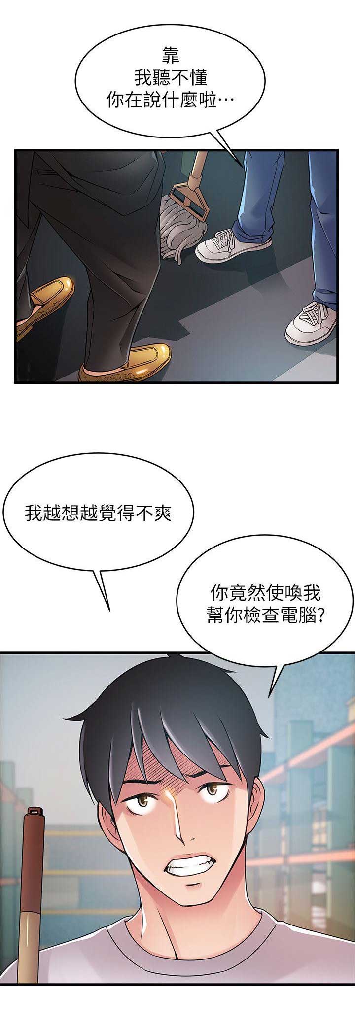 《大西洋法务所》漫画最新章节第56话免费下拉式在线观看章节第【5】张图片